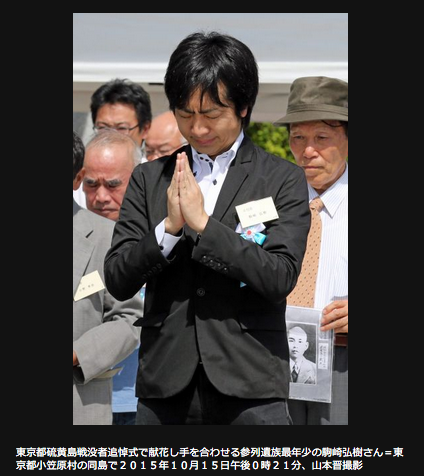 硫黄島戦没者追悼式に参加して | 親子の課題を解決する社会起業家